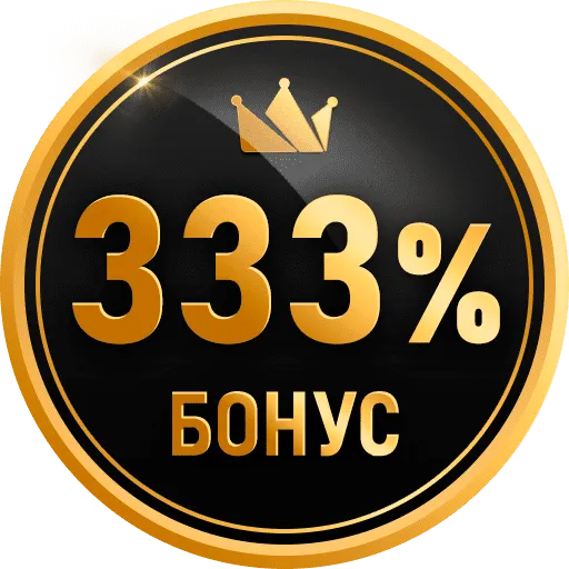 Бонус 111%